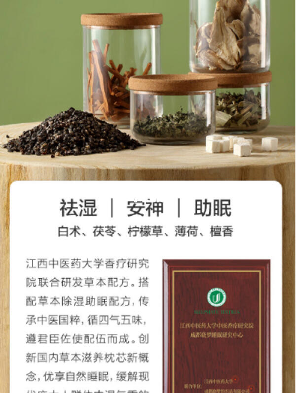 睡眠黑科技 为什么草本枕头正在取代传统枕头？