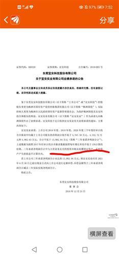 股东维权指南 面对焱承予科技未履行补偿承诺，如何依法起诉保障权益