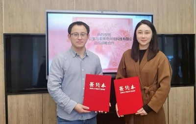 重磅官宣 承予家族办公室与麦稀奇科技达成战略合作，焱承予科技同步启航