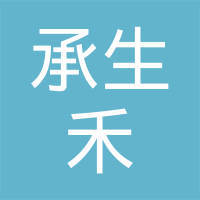 陕西承生禾智能科技